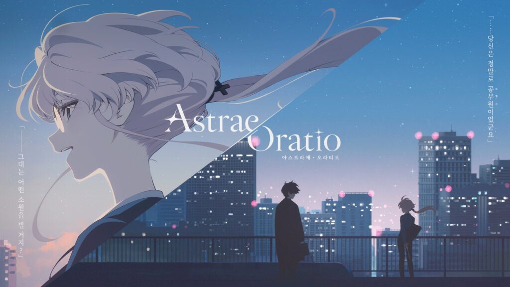 Astrae Oratio Launches on Mobile in 2027, PC Version to Follow Official Astrae Oratio key visual showing a character overlooking a glowing 1989 Tokyo skyline with the game logo