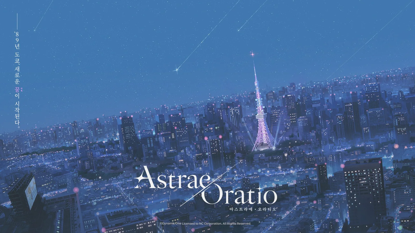 Official Astrae Oratio Tokyo nightscape artwork centered on a glowing Tokyo Tower and the game's logo