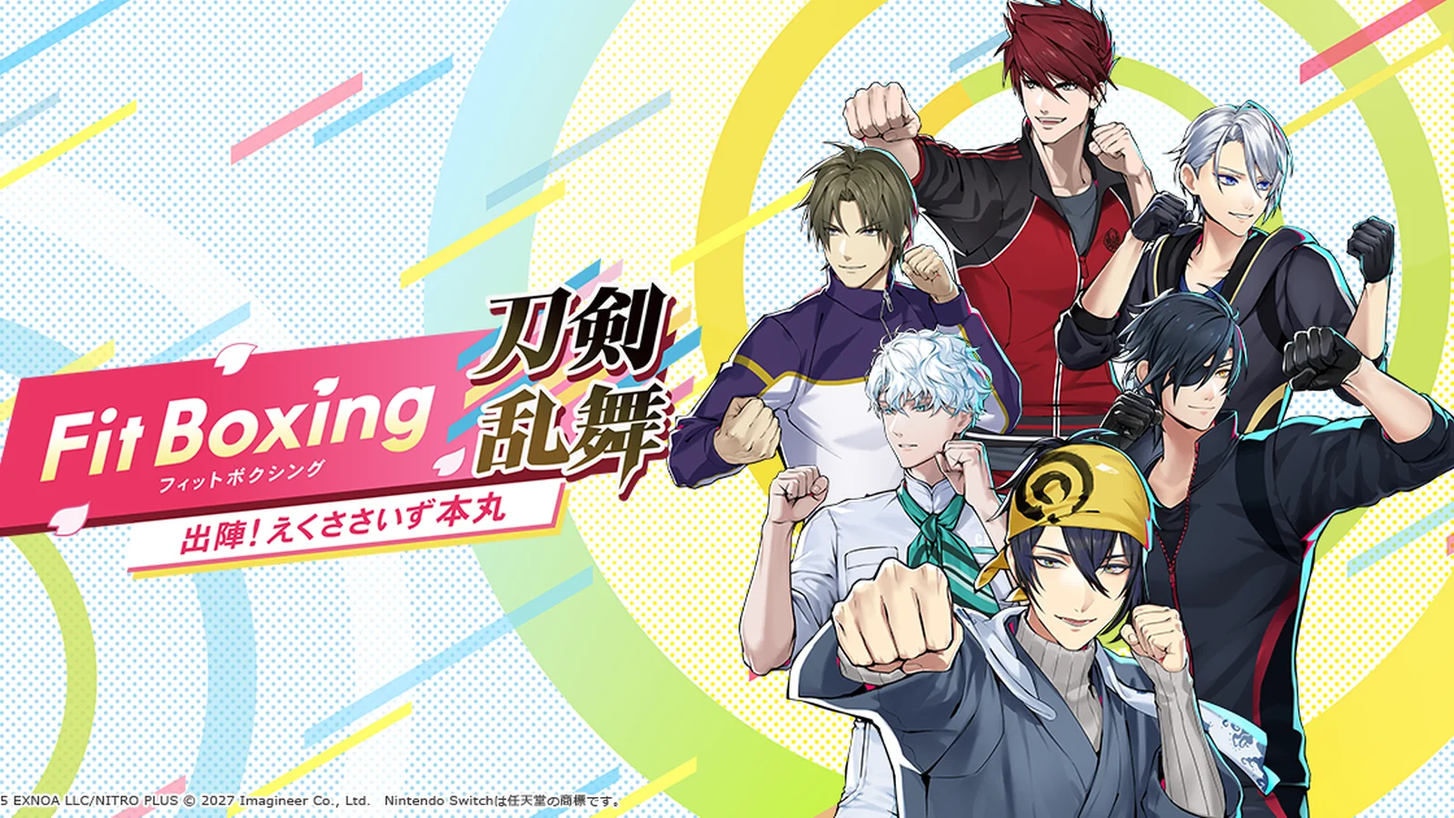 Official key visual showing all six Touken Danshi instructors posing in boxing stances