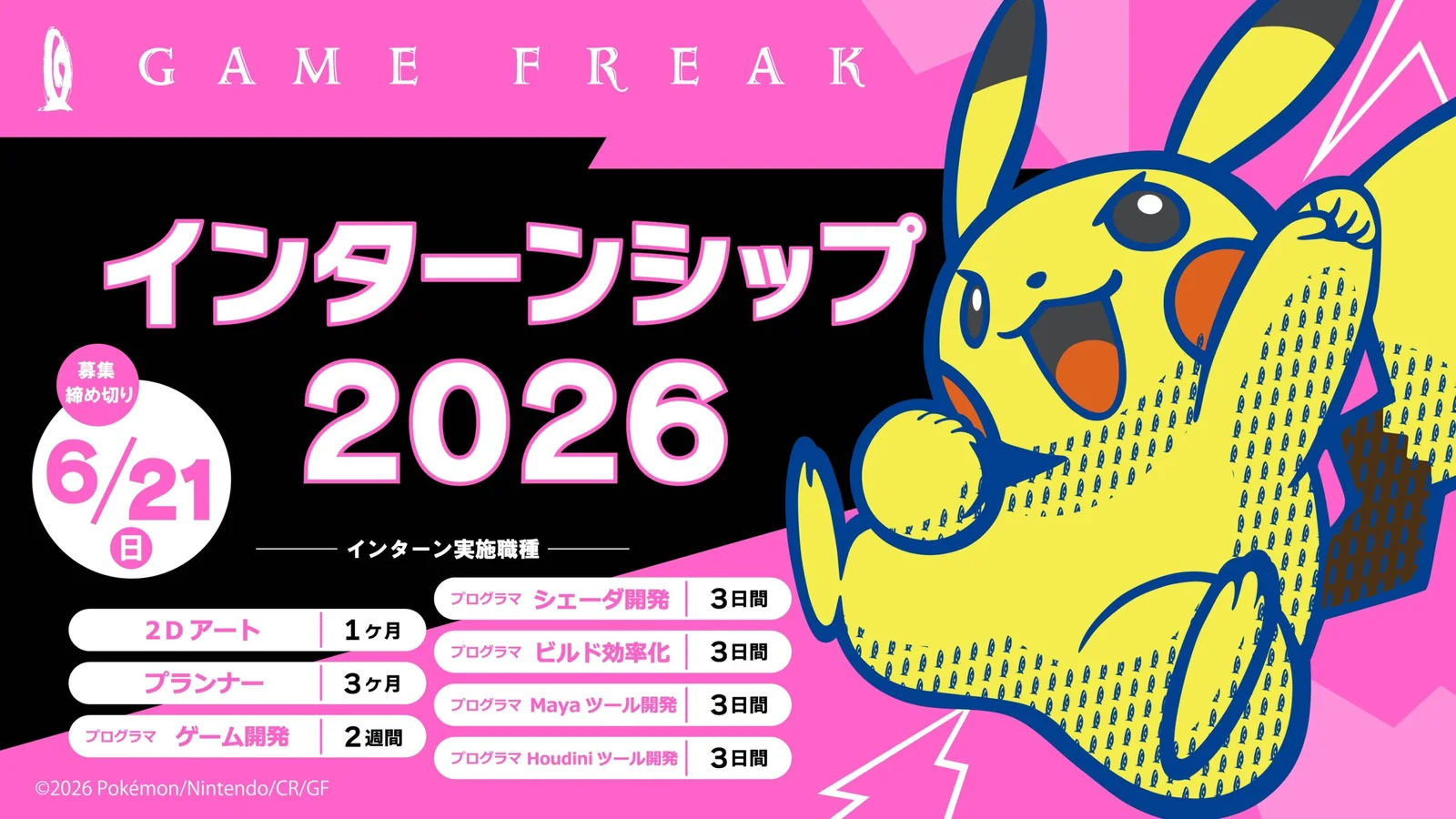 Official Game Freak Tokyo Game Show 2026 promotional imagery