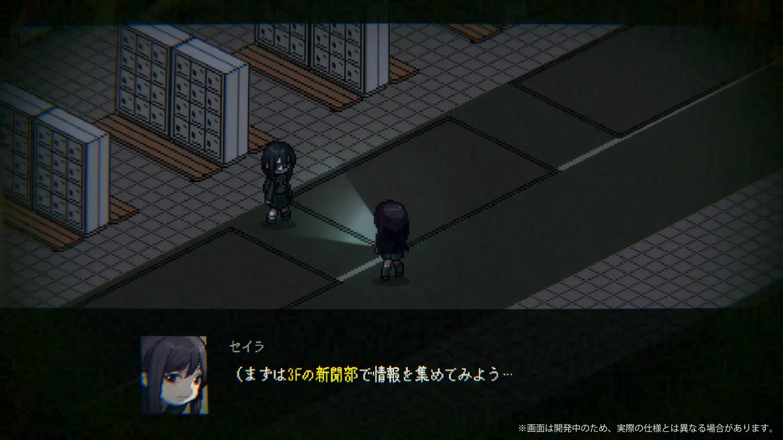 Official Noroi Ayashi gameplay screenshot showing Seira exploring a dark school music room with a flashlight